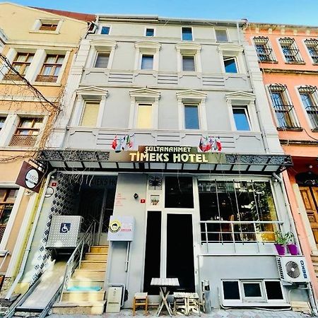 苏丹艾哈迈德提梅克斯酒店 伊斯坦布尔 外观 照片